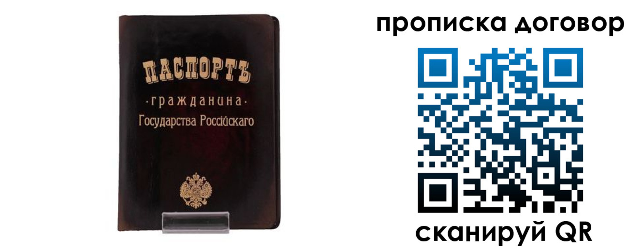 временная регистрация адрес в Тарко-Сале