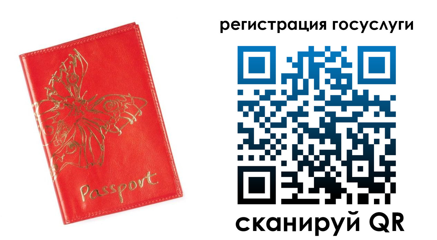 прописка ребенка в Тарко-Сале