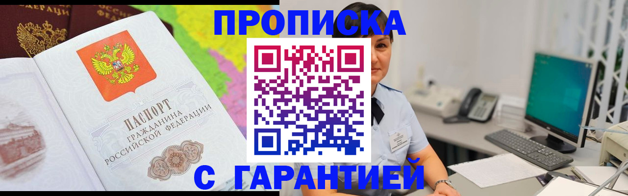 прописка поиск в Тарко-Сале