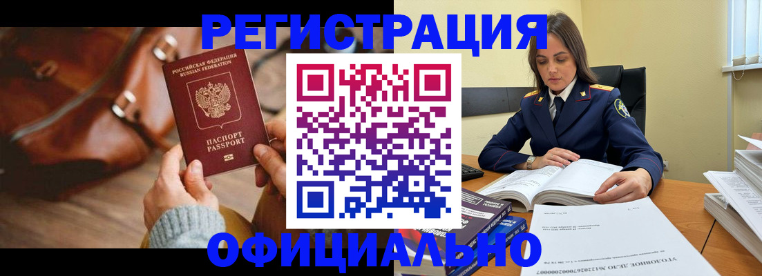 где прописаться в Тарко-Сале