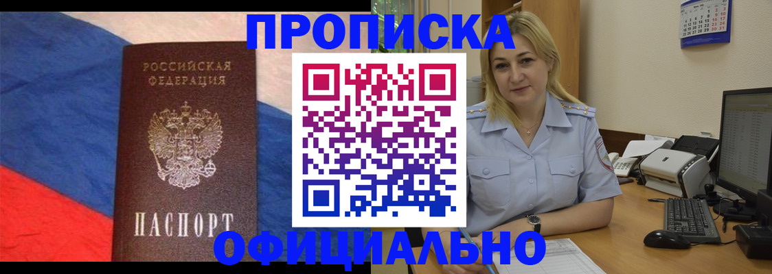 регистрация в Тарко-Сале