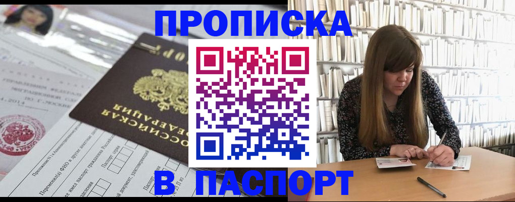 регистрация для дет. сада в Тарко-Сале