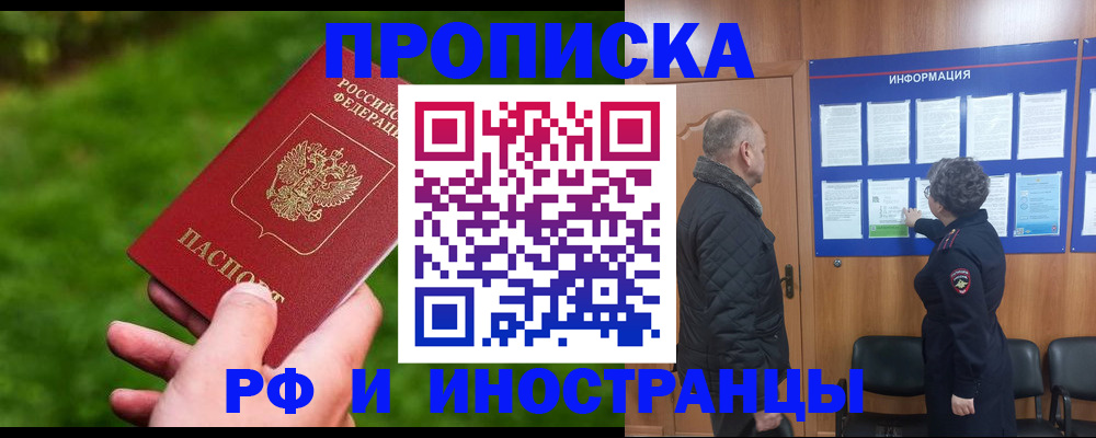 миграционный учет в Тарко-Сале